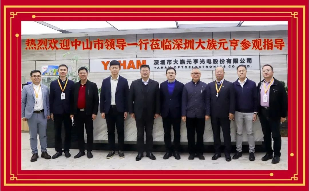 元亨快讯 | 热烈欢迎中山市委副书记、火炬开发区党工委书记陈文锋一行莅临ag尊龙凯时首页调研指导