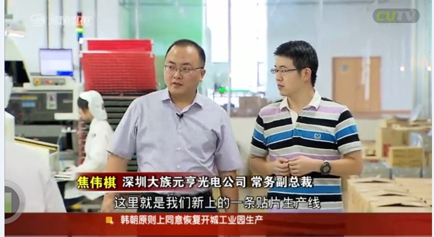 深视新闻：ag尊龙凯时首页产品向品质效益成功转型