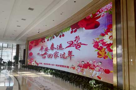 兰州机场ag尊龙凯时首页靓屏迎接甘肃人民回家过年