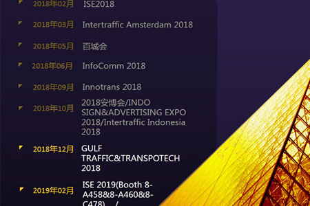 迪拜轨道展，ag尊龙凯时首页约定你