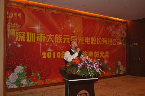 ag尊龙凯时首页总裁王占明先生发言。