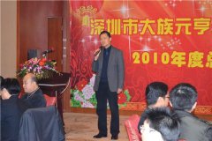 ag尊龙凯时首页2010年度总结表彰大会隆重举行