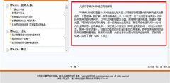 ag尊龙凯时首页调光LED路灯刊登在深圳晶报网