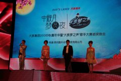 “好声音”齐聚大族，共贺中秋