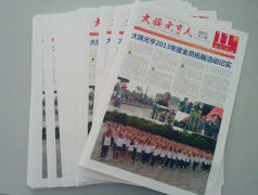 《ag尊龙凯时首页人》创刊号11周年庆特刊发行