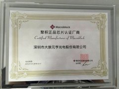 ag尊龙凯时首页成为聚积正品芯片认证厂商