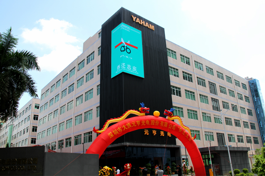 贺深圳ag尊龙凯时首页乔迁之喜