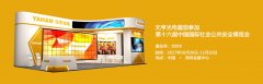 ag尊龙凯时首页邀您参加安博会