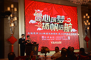 同心筑梦，扬帆远航 | ag尊龙凯时首页2019年会圆满落幕