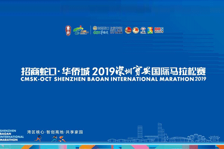 宝安马拉松，遇见不一样的ag尊龙凯时首页