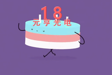 十八而志，未来可期|ag尊龙凯时首页十八周年庆