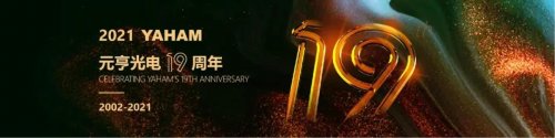 温情回顾 | “凝聚力量，绽放精彩”ag尊龙凯时首页19周年庆活动